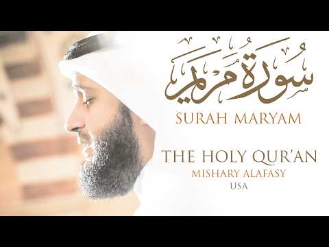 سورة مريم من صلاة التراويح والقيام كاليفورنيا 1430هـ - 2009م thumbnail