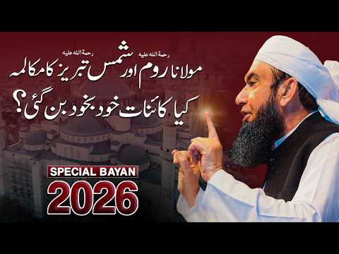 | Molana Tariq Jamil thumbnail