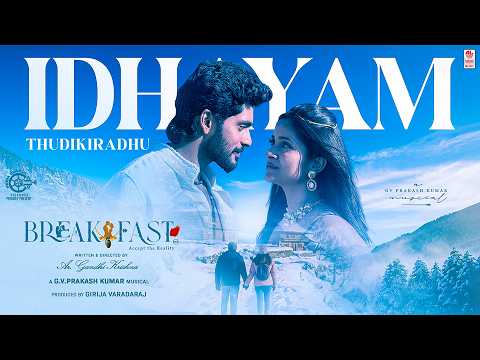 Idhayam Thudikiradhe Lyrical | Breakfast (Accept the Reality) | Raanav, Rozmin | GV Prakash Kumar thumbnail