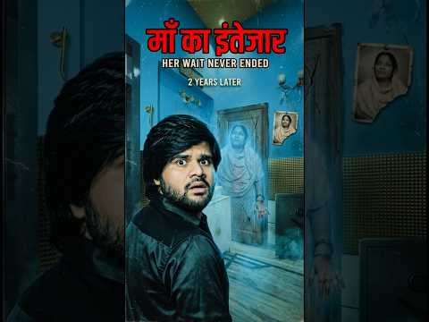 Maa ka Intezar 😱😰 #maa #mother #horror #suspense thumbnail