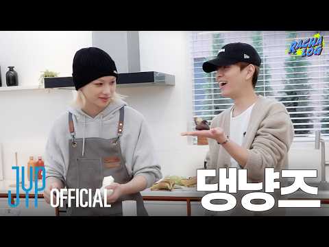 [RACHA LOG] Ep.19 댕냥즈 : Felix X Seungmin thumbnail