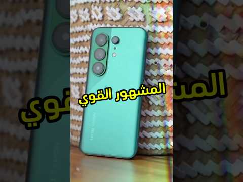 تصميم مميز واداء متزن في احدث جهاز من تكنو #tecnocamon50ultra #tecno #فيصل_السيف #tech #تقنية thumbnail