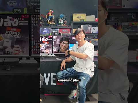 บุกหลังบ้าน iHAVECPU ดูเบื้องหลังการไลฟ์สดเทสสเปค thumbnail