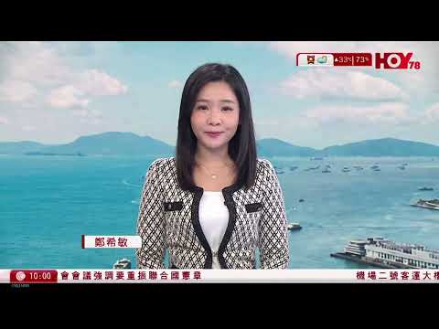 有線新聞 1000 新聞報道｜中東局勢｜黎巴嫩南部遭空襲　據報以軍越過停火線　擴大地面行動｜港聞｜兩岸國際｜資訊｜HOY NEWS｜ 20260527 thumbnail