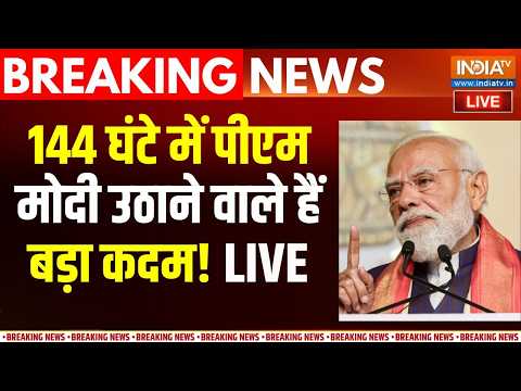 PM Modi Big Action Live : 144 घंटे में पीएम मोदी उठाने वाले हैं बड़ा कदम ! PM Modi | Oil Crisis | thumbnail