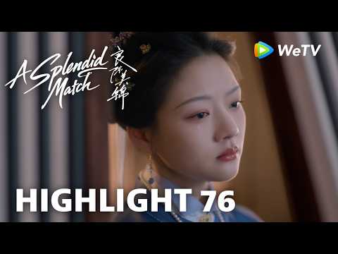 【Highlight 76】《良陈美锦》A Splendid Match｜叶限大婚前夜再寻顾锦朝 thumbnail