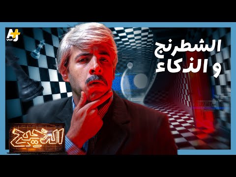 الدحيح | الشطرنج.. لعبة غيرت التاريخ؟ thumbnail