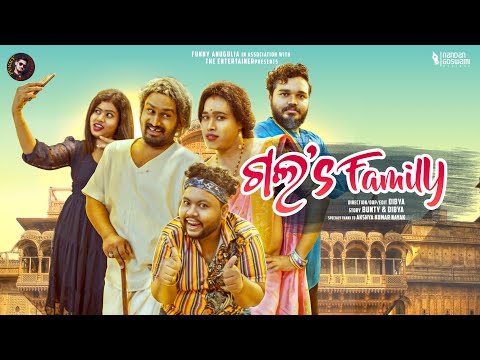 Gala's family//Odia Comedy//Funny Angulia//Khordha toka thumbnail