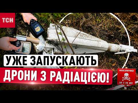 Росія запускає ДРОНИ З РАДІАЦІЄЮ! Наслідки ударів по Дніпру, Прилуках та Конотопу thumbnail