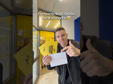 Если дать 5-10 минут случайному подписчику и 1млн рублей? 🤔Делаем, если набирает 50к❤️ thumbnail