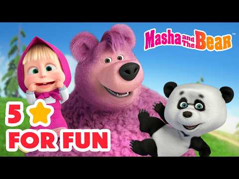 Masha and the Bear 2026 🕹️👩‍🎤 5 ⭐ for Fun! 🤪👋 Best episodes cartoon collection 🎬 thumbnail