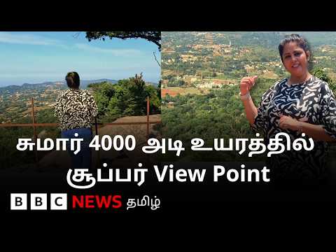 ஏலகிரியில் இருந்து ஒரு சூப்பர் Spot; சுவாமிமலை Trekking-ன் சிறப்பம்சங்கள் | Travel with Hema thumbnail