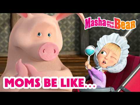 Masha and the Bear 2026 💝🤗 Moms Be Like…👩‍🍼👶 Best episodes cartoon collection 🎬 thumbnail