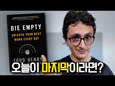 30살. 삶을 더이상 낭비하지 않는 방법. thumbnail