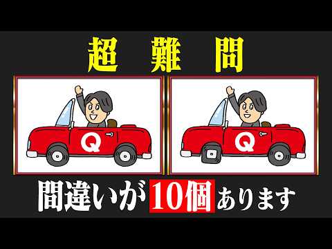 サイゼのよりムズい！？描き下ろしイラストで間違い探し勝負！ thumbnail