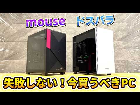 【2026年5月】おすすめゲーミングPCキャンペーン thumbnail