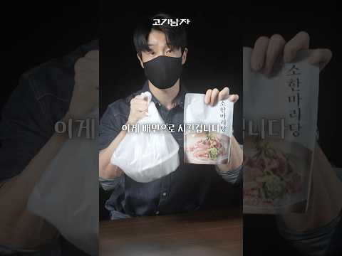 [태양계 최저가 4탄] 소 한마리 탕 thumbnail