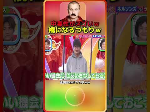 【神回】キャラが濃すぎるのよw #お笑い #爆笑 6 thumbnail