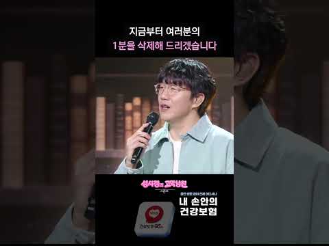 지금부터 여러분의  1분을 삭제해 드리겠습니다 [더 시즌즈-성시경의 고막남친] | KBS 방송 thumbnail