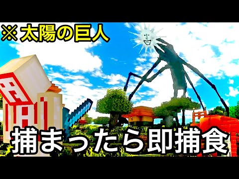 【マイクラ】海外で大バズりした「太陽の怪物に監視される世界」がヤバすぎる.. ～正体不明のホラーモブ「サンマン」を本気で調査＆解説～【マインクラフト】【まいくら】【検証】【都市伝説】 thumbnail