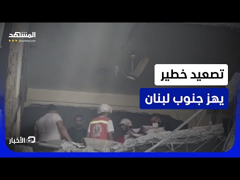 إسرائيل تقصف وتوسع عمليتها البرية خلف الخط الأصفر - نشرة اليوم thumbnail