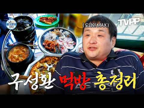 【#TVPP】 먹을 때 빛나는 남자🤤 구성환 먹방 총정리 90분 모음.zip | 나혼자산다 | TVPP | MBC 211224 방송 외 thumbnail