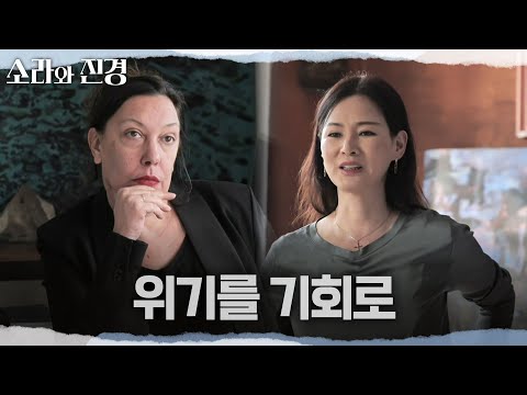 [소라와 진경] 오디션에서의 돌발 상황😱 순간적인 대처가 필요한 소라의 선택은? , MBC 260524 방송 thumbnail