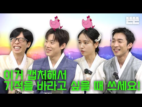 [EN] 세배는 핑계고｜EP.96 thumbnail