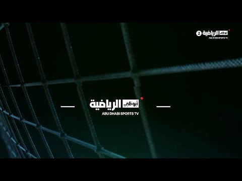 رسالة بطولة الإمارات للمواي تاي المفتوحة | 15 مايو 2026 thumbnail