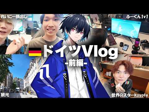 遂にれいにーとツーショット！ドイツVlog -前編-【フォートナイト/Fortnite】 thumbnail