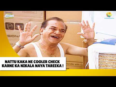 Nattu Kaka Kr Rahe Hai Cooler check ! | Haste Raho Hasate Raho | Taarak Mehta ka Ooltah Chashmah thumbnail