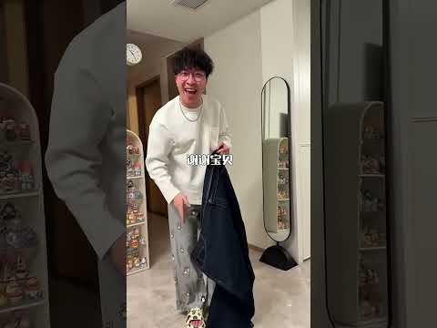 谁家好人穿这么大的裤子啊！ #搞笑 #穿搭 thumbnail