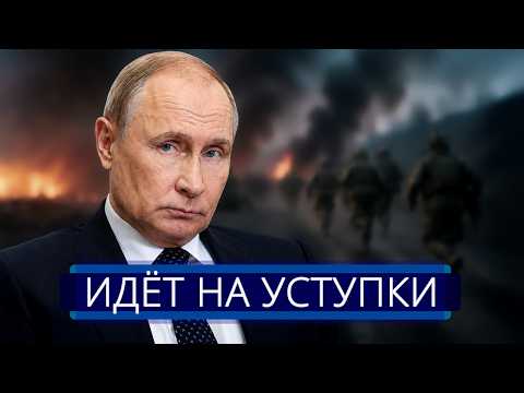 ⚡️ Подарок Зеленскому от Путина || Москва резко меняет решение thumbnail