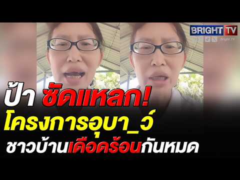 ป้า ซัดแหลก! คนละครึ่งหนูผี เงินภาษีแท้ๆ มึ_ปล่อยให้เขาไปนั่งสแกนผ่านไม่ผ่าน หน้าธนาคาร thumbnail