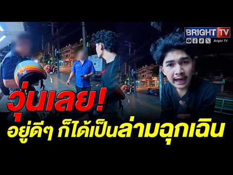 คนไทยคนจีน เถียงกันวุ่น! สุดท้าย ไรเดอร์ผู้โชคดี กลายเป็นล่ามเคลียร์ให้ thumbnail