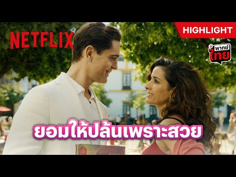 เบอร์ลินสิ้นลายโจร เพราะโดนปล้นใจ - Berlin and the Lady with an Ermine | Netflix thumbnail
