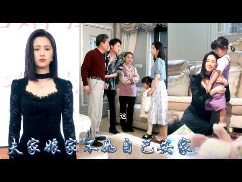 丈夫出軌後她果斷離婚，可帶着女兒會娘家時卻被全家責怪，被逼復婚還把她趕出家門，這一次她斷絕親緣不再為家庭退讓，以集團董事長身份逆風翻盤，用實力贏得尊重，給自己和女兒一個真正的家！#甜宠 #先婚后爱 thumbnail