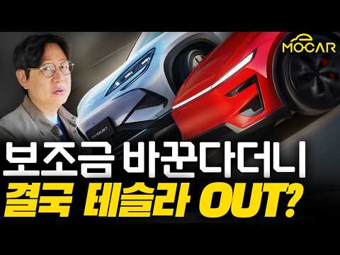 미래는 분명 전기차입니다! 테슬라 보조금 금지해도 전기차 시대 올 수 있을까요? thumbnail