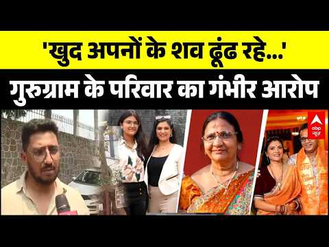 Malviya Nagar Fire Update: 'खुद शव ढूंढ रहे..', Gurugram के परिवार का फूटा गुस्सा!| Delhi | Breaking thumbnail