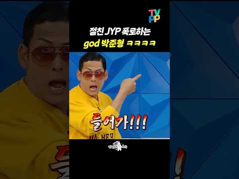 【#예능썰】 절친 박진영(JYP)을 폭로합니다. | 라디오스타 | TVPP | MBC 141022 방송 외 thumbnail