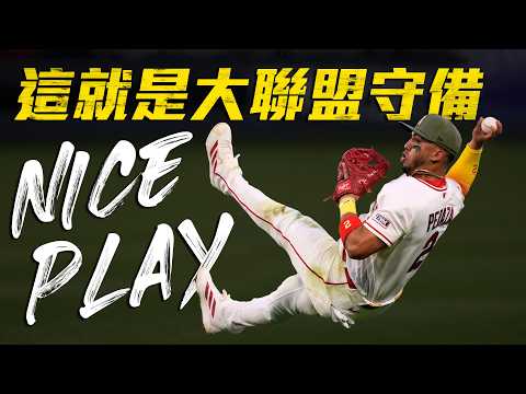 這就是大聯盟守備！天使野手兩局內接連上演精采美技｜MLB天天10場直播鎖定ELTA.tv thumbnail