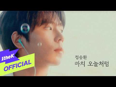 [MV] Jung Seung Hwan(정승환) _ As If(마치 오늘처럼) thumbnail