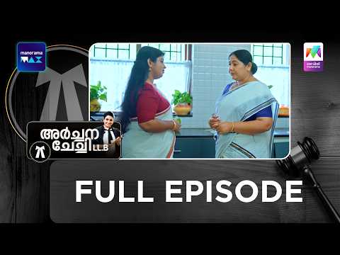 Ep 340 | Archana Chechi LLB | Madhubala's next plan for JK | MazhavilManorama thumbnail