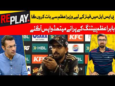 Babar Azam Returns to Old Batting Method | What Changed & Why | DN Sport thumbnail