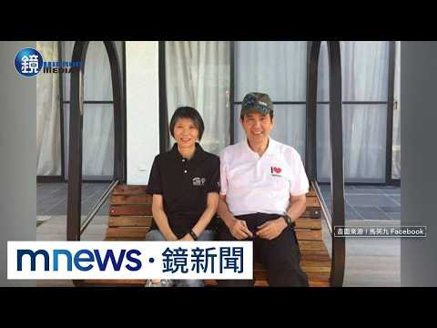 金溥聰曝馬英九自認「繭居」　證實馬英九與周美青分居｜鏡週刊Ｘ鏡新聞 thumbnail