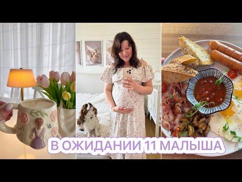 БУДНИ МАМЫ 10 ДЕТОК?ГОТОВИМ?УБИРАЕМ thumbnail