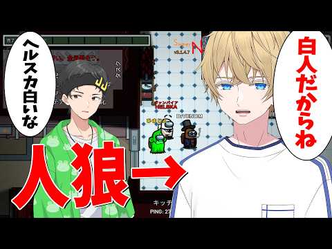 人狼になったフィンランド人、渾身の白人ギャグで危機を乗り切る - AmongUs thumbnail