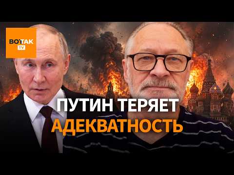 ОРЕШКИН: Путин сходит с ума. Страна сходит с ума thumbnail