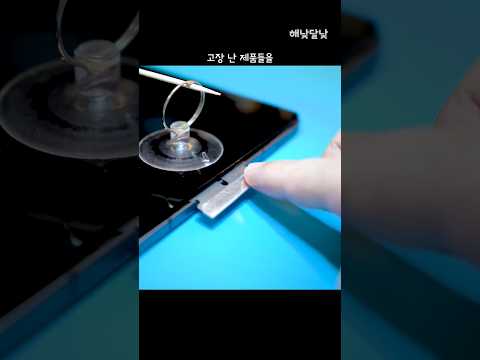 중고 거래 조심해.. 고장 난! 삼성 갤럭시 탭 S6 thumbnail