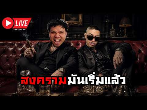 LIVE FIVEM : ปริม & เอ ถล่มให้ยับ! thumbnail